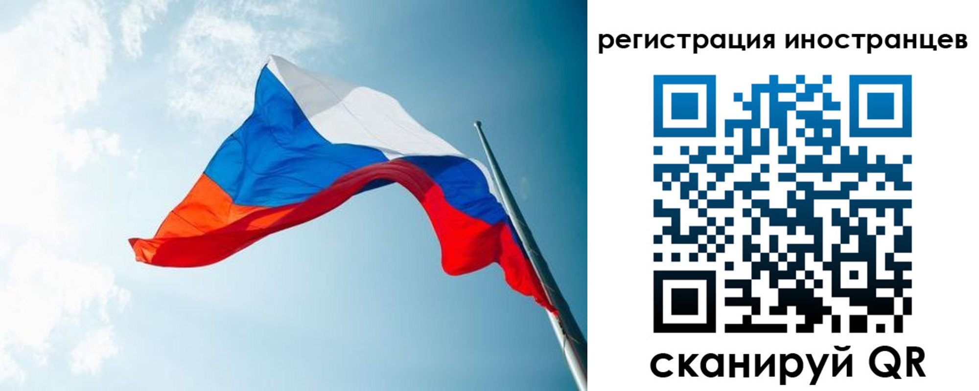 прописка для работы в Воронеже