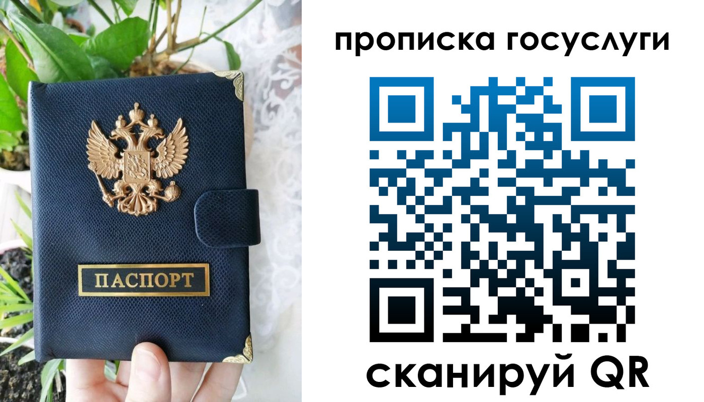 временная регистрация госуслуги в Воронеже