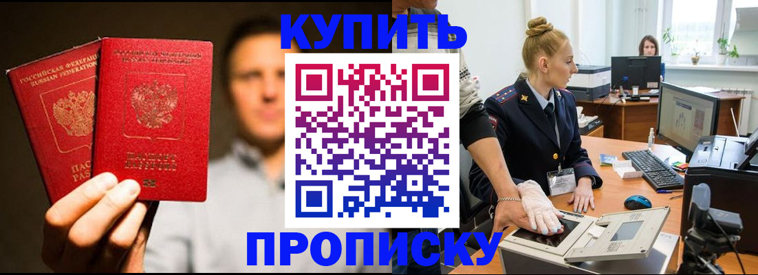 регистрация в Воронеже