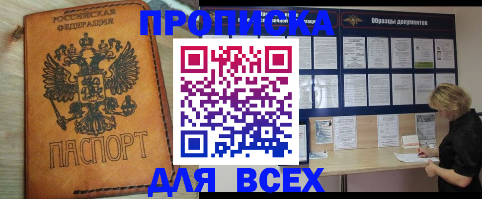 временная регистрация собственник в Воронеже