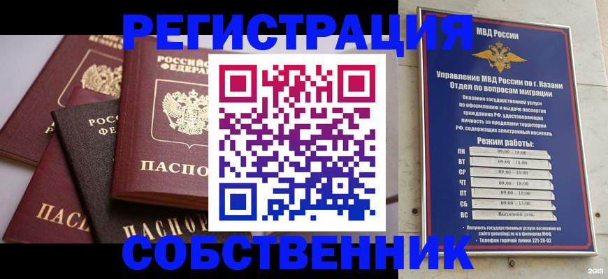 регистрация в Воронеже