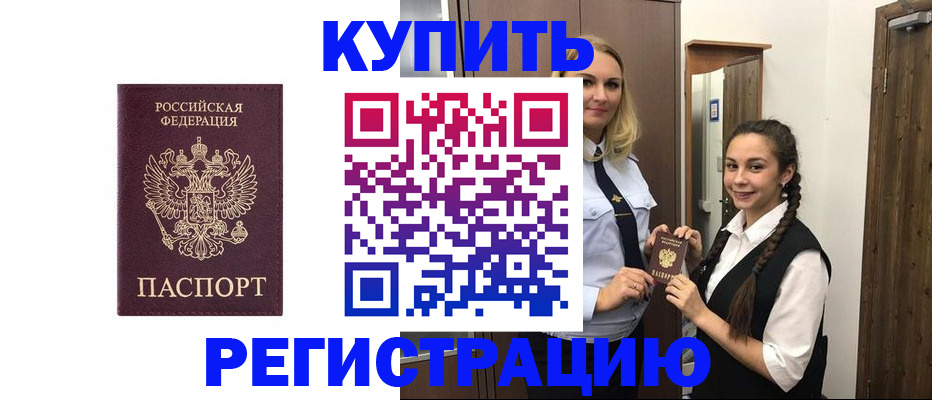 временная регистрация гарантия в Воронеже