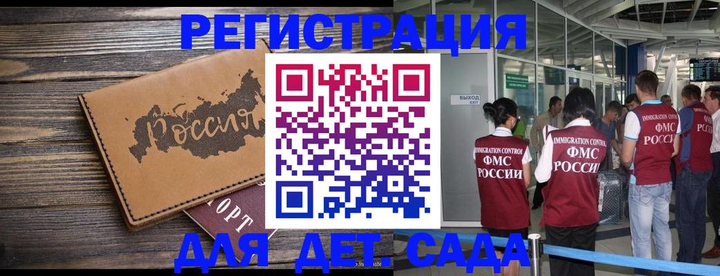 временная регистрация в Воронеже